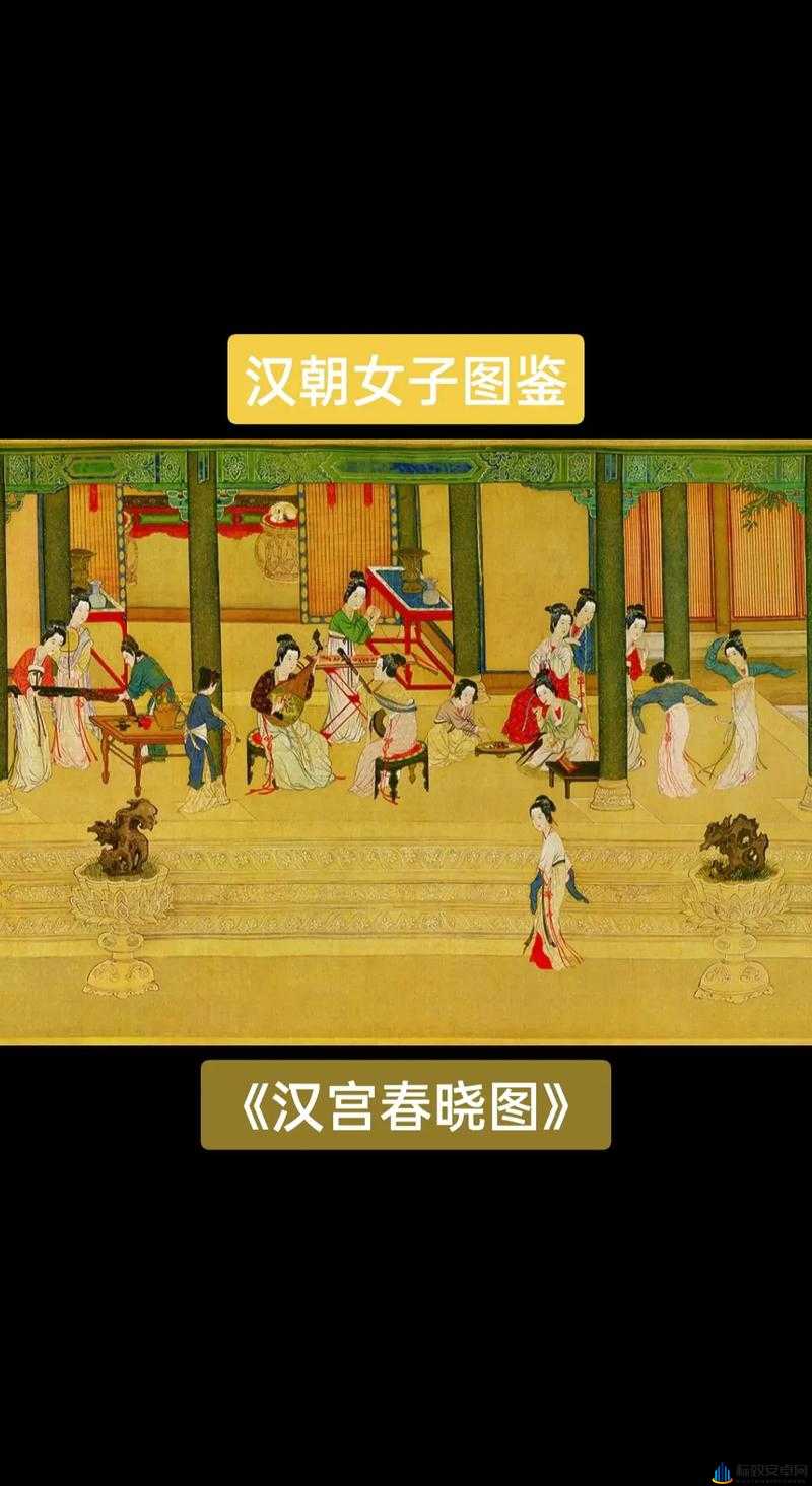 汉宫春晓 61 式图解：古代宫廷女子的生活画卷