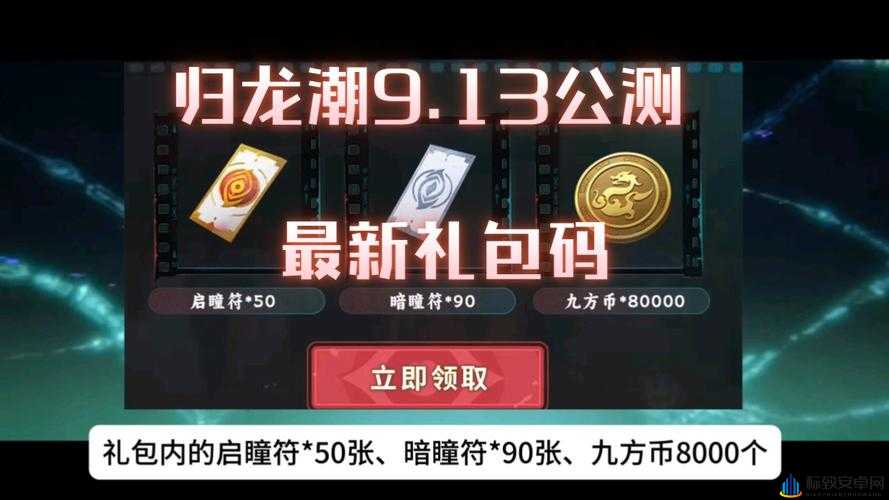 魔渊之刃公测独家兑换码揭秘，最新礼包码分享，玩家不容错过