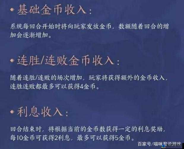 王者模拟战倒卖流：巧用经济优势，轻松吃鸡上分