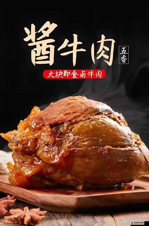 小洞需要大肉肠：满足味蕾的独特需求