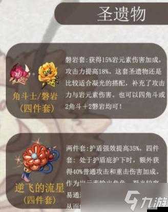 《原神凝光武器选择攻略：凝光武器排行榜及使用技巧》