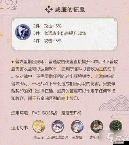 幻书启世录：老人与海角色深度解析——实用契印搭配与技能升级攻略