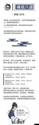 墨魂苏辙联诗攻略：如何召唤苏辙？问答详解