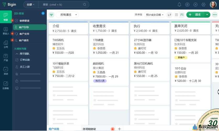 免费 CRM 系统推荐之实用选择