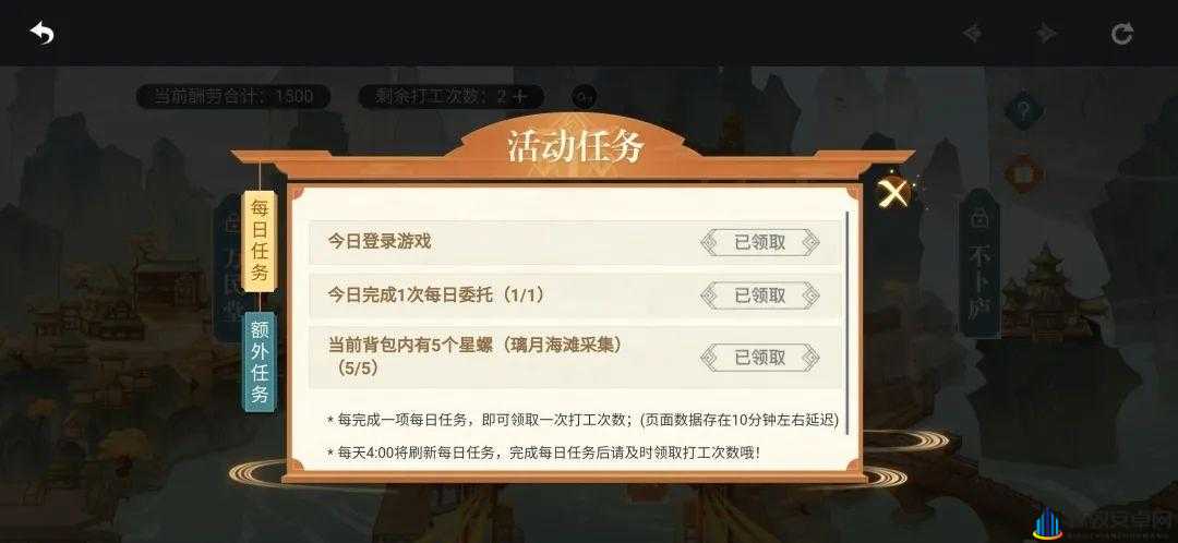 《原神》岩港奇珍行记活动指南：怎么玩？有什么奖励？