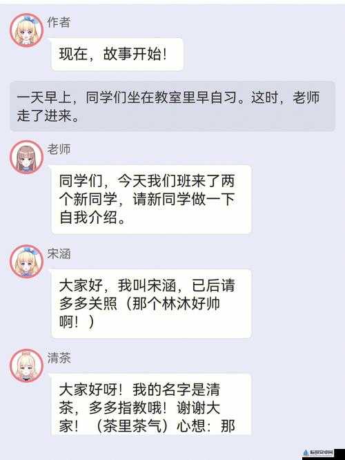 校园绑定 JY 收集系统宋涵的策略