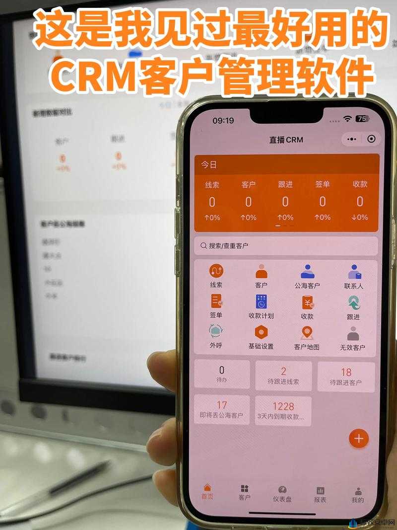 crm 系统下载：提升效率的必备工具