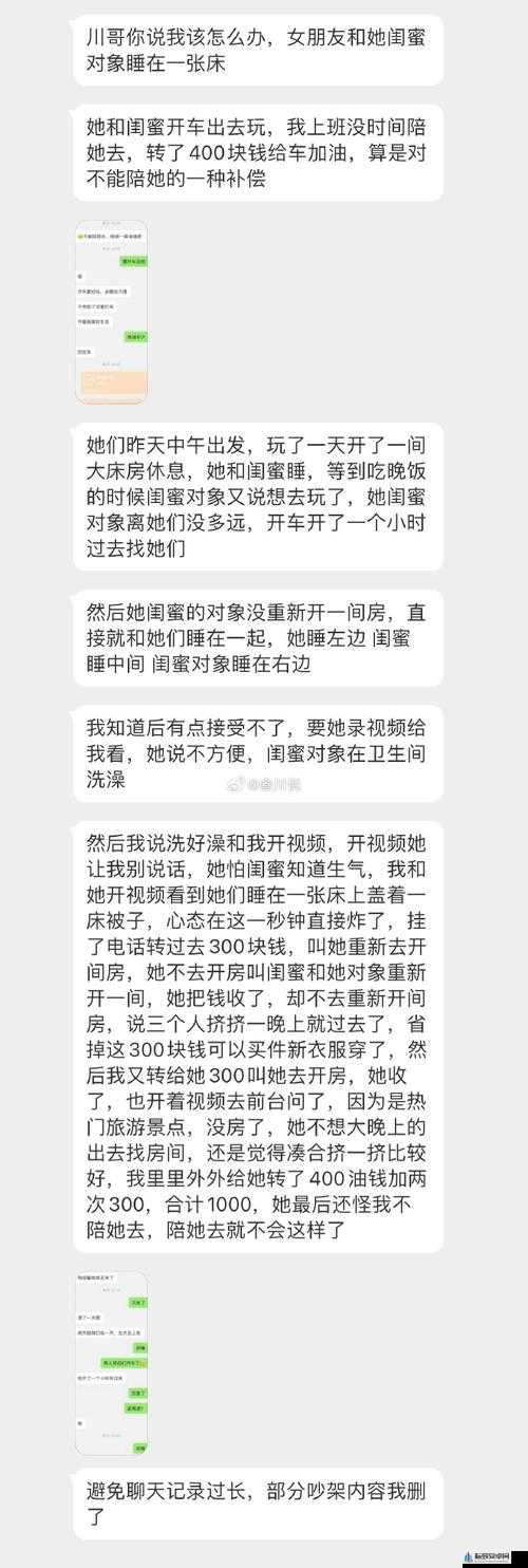 我把女朋友睡了可以给他点补偿吗：应不应该补偿