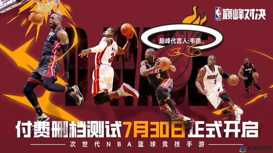 2024 最新 NBA 巅峰对决兑换码大揭秘及全面盘点