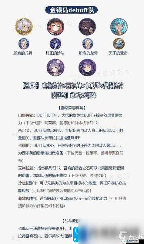 幻书启世录之康熙字典文化精华最强阵容揭秘与解析