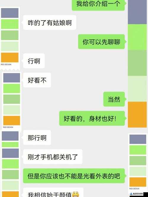 男朋友说让我把小妹妹介绍他认识：这要求真意外