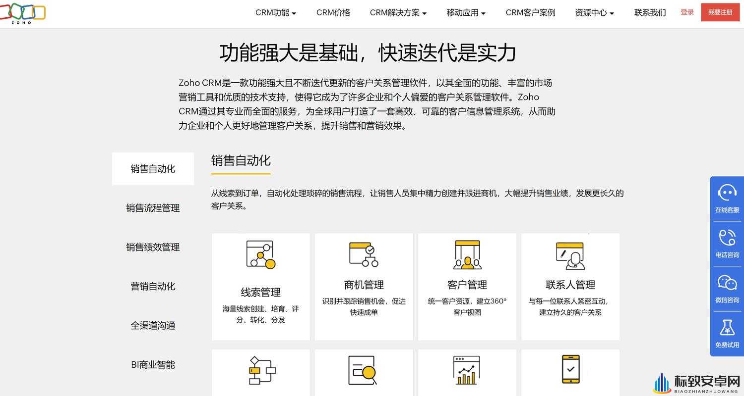 免费 CRM 系统推荐：提高销售效率的必备工具