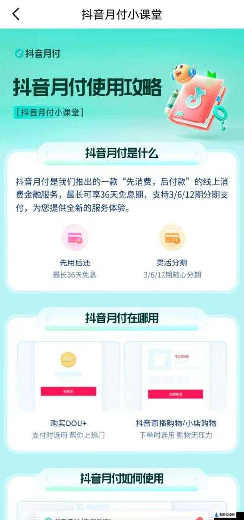 富二代 F2 抖音 APP 安装：全新体验等你开启