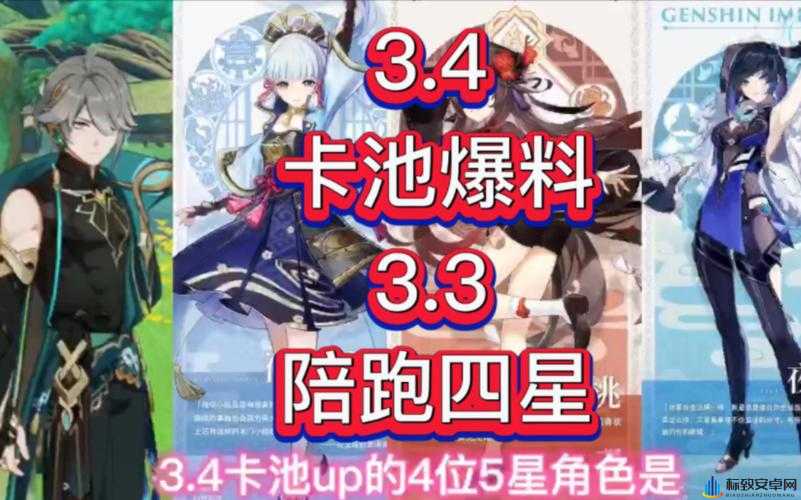 《解神者11月6日X2手游卡池解析：抽卡策略与价值评估》