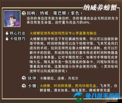 哈利波特魔法觉醒斯内普卡牌搭配策略全解析