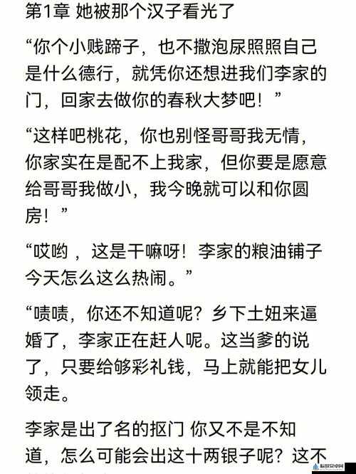 嫁给楼下糙汉后以后免费阅读：精彩剧情抢先看