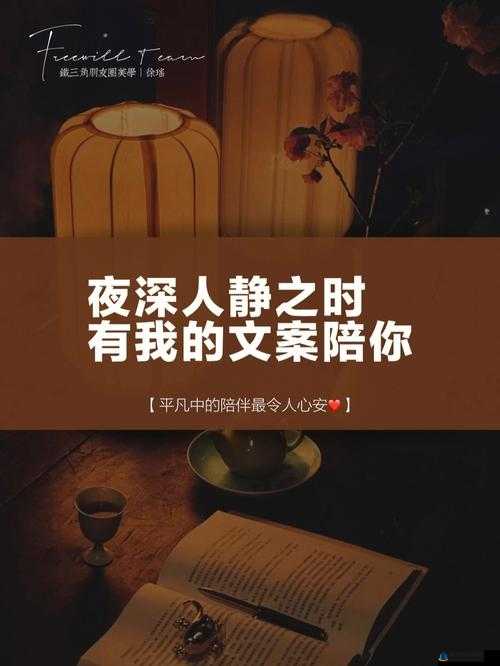 天天想你今夜无人入睡：爱的思绪