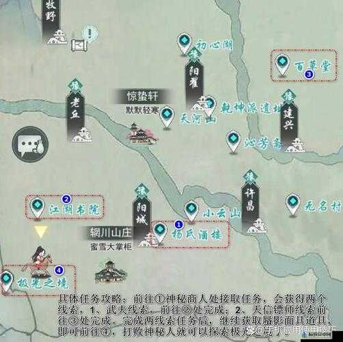 江湖悠悠侠道 1-8 地图详解及任务全攻略指南