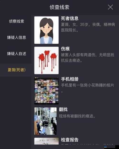 犯罪大师解密：精神病医院隐藏真相，Crimaster医院秘密案件真相大揭秘