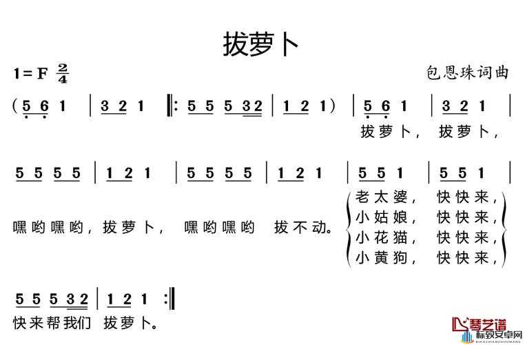 亲吻拔萝卜原声不带歌词韩国：独特音乐魅力展现