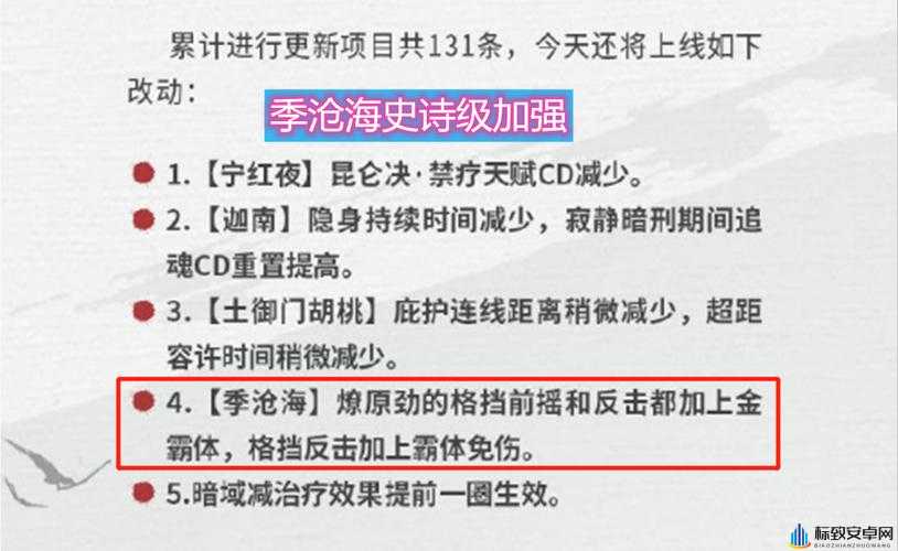 永劫无间新手必知 季沧海任务的详细玩法与技巧指南