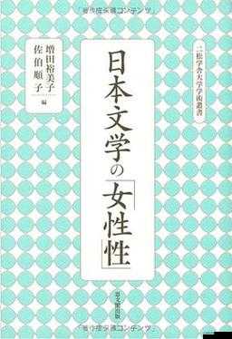 女性のトップさくらい：解读与赏析