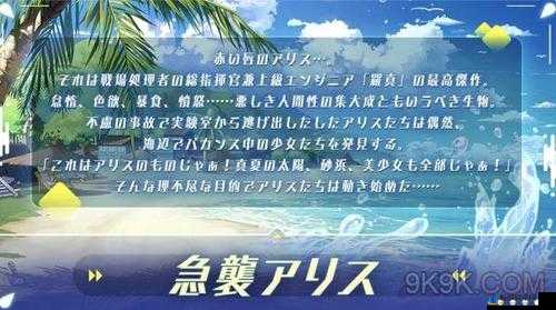 双生视界急袭爱丽丝泳装活动攻略：清凉夏日，畅享水中激战