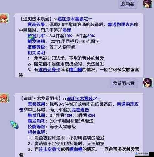 梦幻西游中玩家想要离婚的具体操作步骤与注意事项