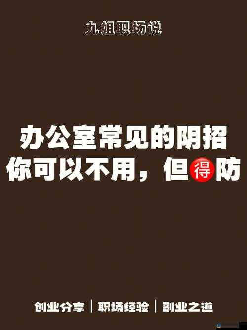 办公室能不能干湿你现象升级：粉丝热议焦点