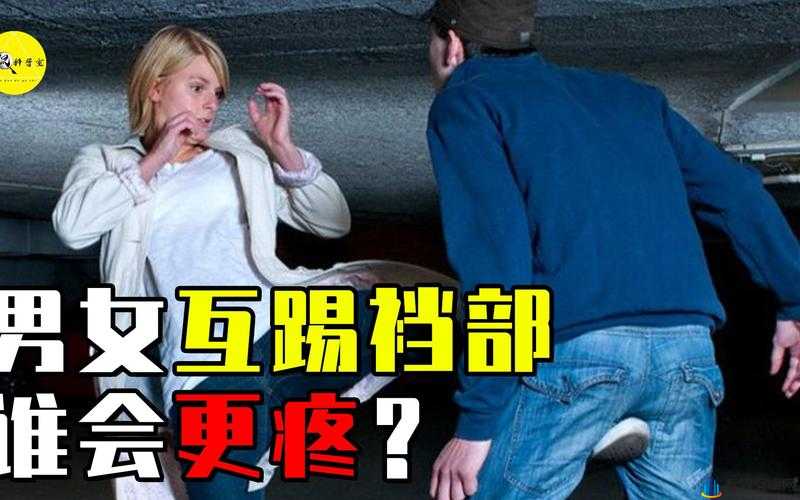 男女生一起很痛：为何会这样