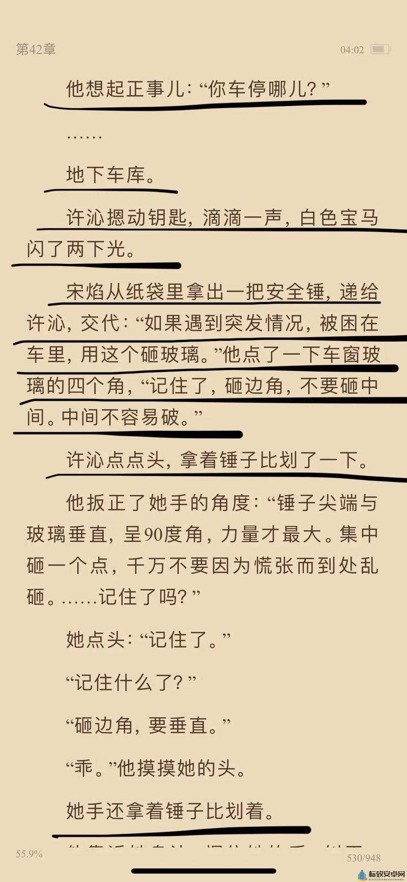 陪读妈妈灭火小说小武：一段不平凡的经历