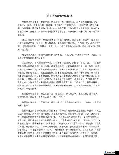 白洁赵敏张倩：青春校园的友情故事