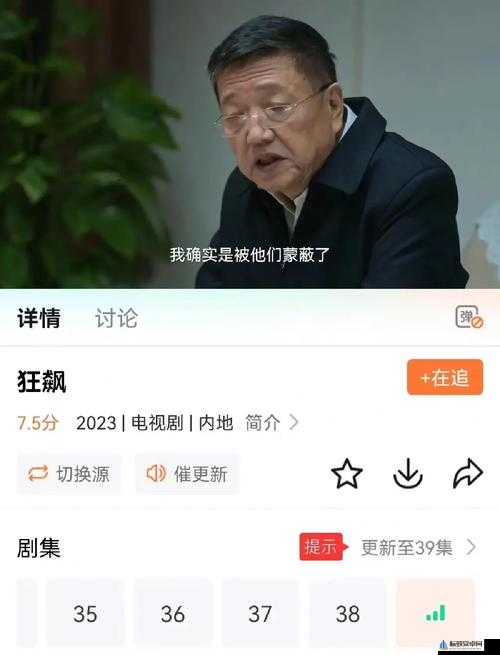 爸爸播种中国电视剧免费播放：精彩剧集等你来看