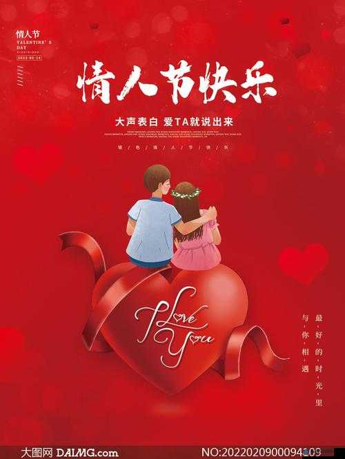 留在娘家的儿媳妇：情人节快乐