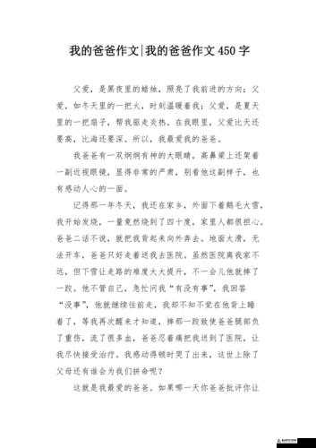 ：爸爸，我需要你的播种