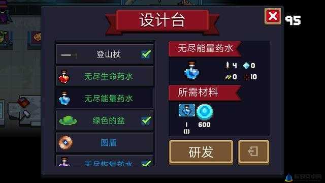 元气骑士无尽导师攻略大全：特效药堆叠技巧揭秘，助力你成为无尽导师的顶尖玩家