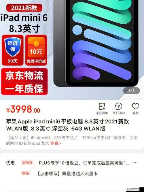 秘密入口MINI6 的安全保护：策略与措施探讨