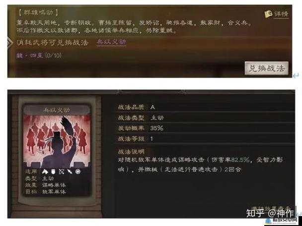 三国志战略版 S2 赛季开荒武将最佳推荐攻略