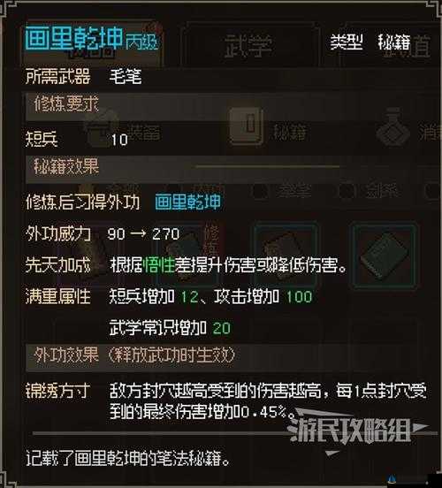 《武林英雄传：TapTap大侠头像框获取全攻略》