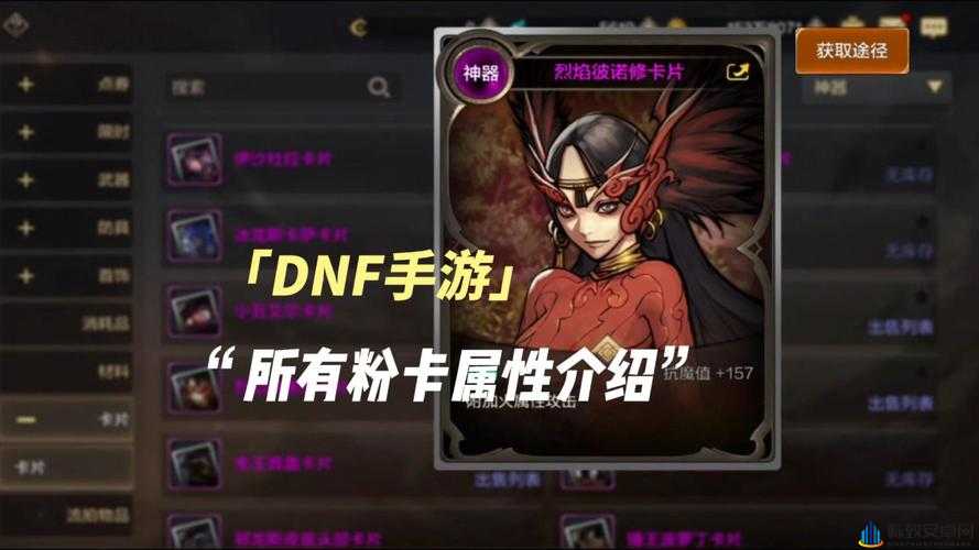 《DNF手游：卡片用途详解 ｜平民卡牌，值得培养吗？》