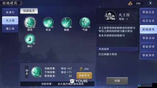 天涯明月刀手游：帮派创建全攻略及所需条件览