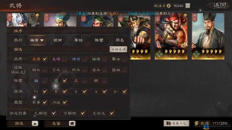 三国志战略版：探究武将输出位置之关键所在