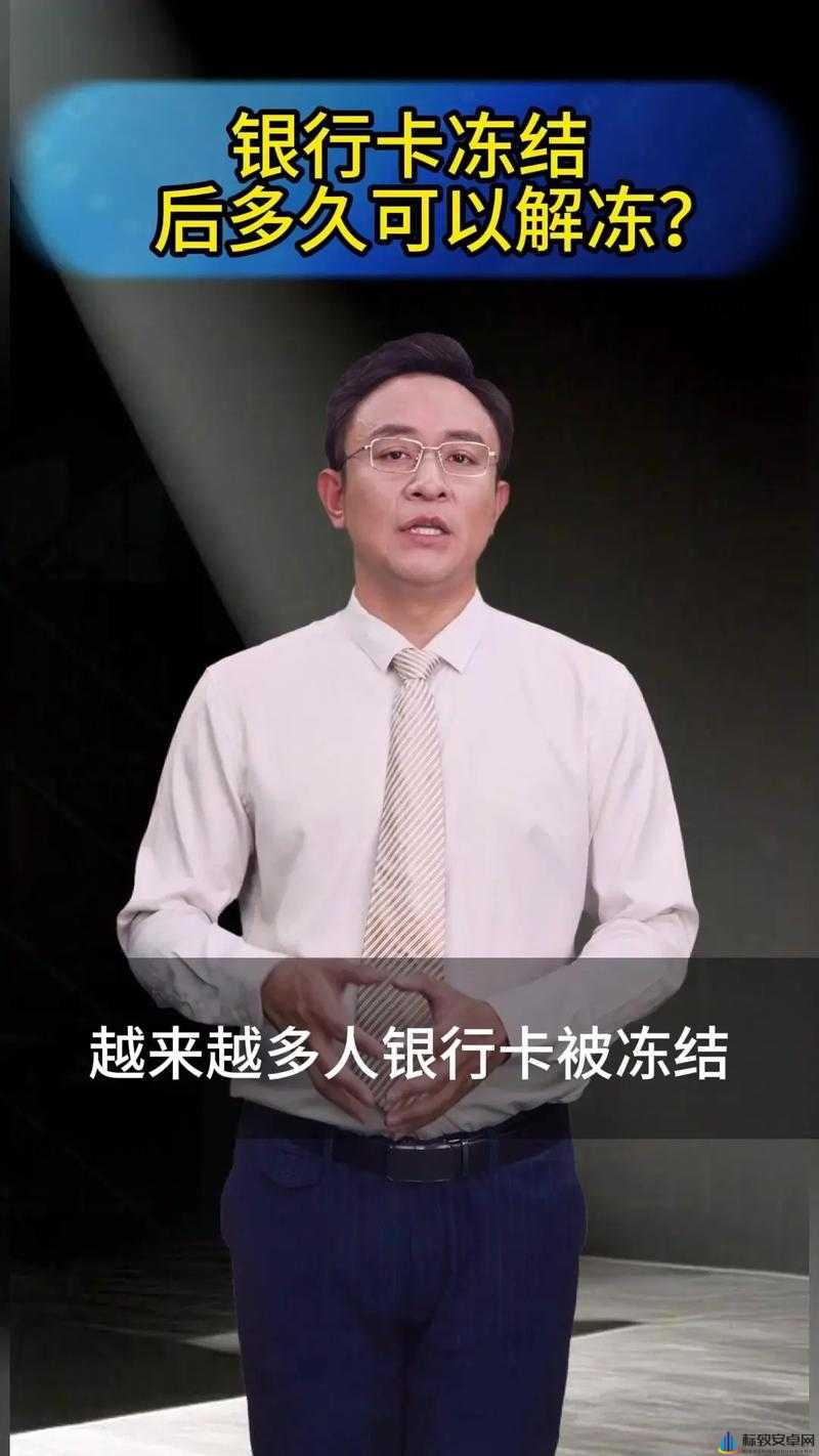 银行行长动作越来越快 3 章：探寻背后真相