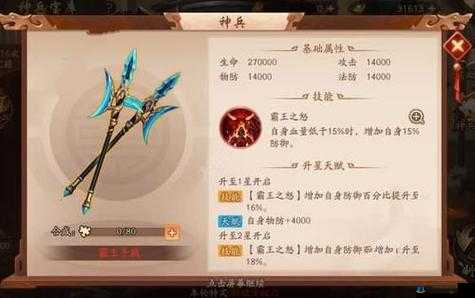 少年三国志 2 神兵穿戴攻略及技巧全面解析