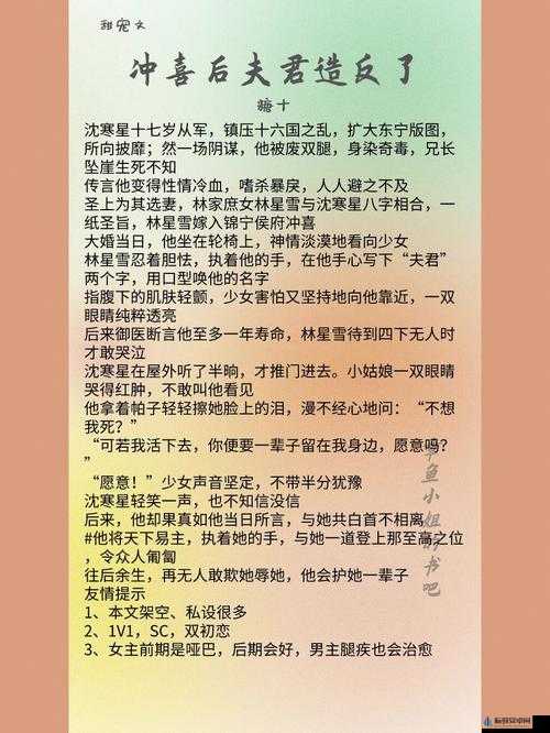 女主和父子二人在一起的古言宠文：绝世爱恋