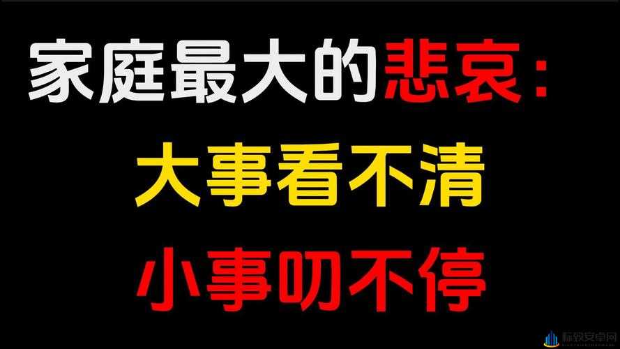 如何让家庭关系更加和谐？——一杆大枪草一家三娘的故事