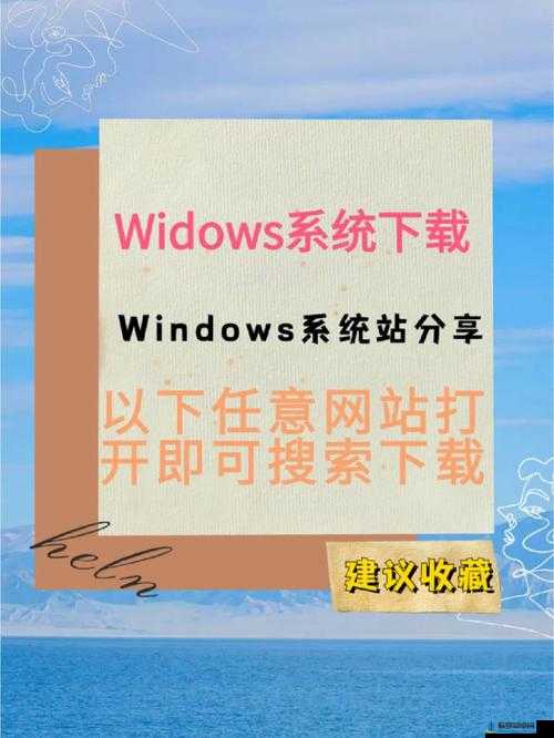 中国高清 windows 免费：纯净体验，无需付费