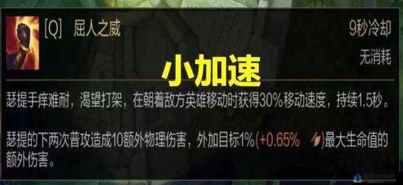 LOL 新英雄腕豪瑟提：技能详解与演示地址全知晓