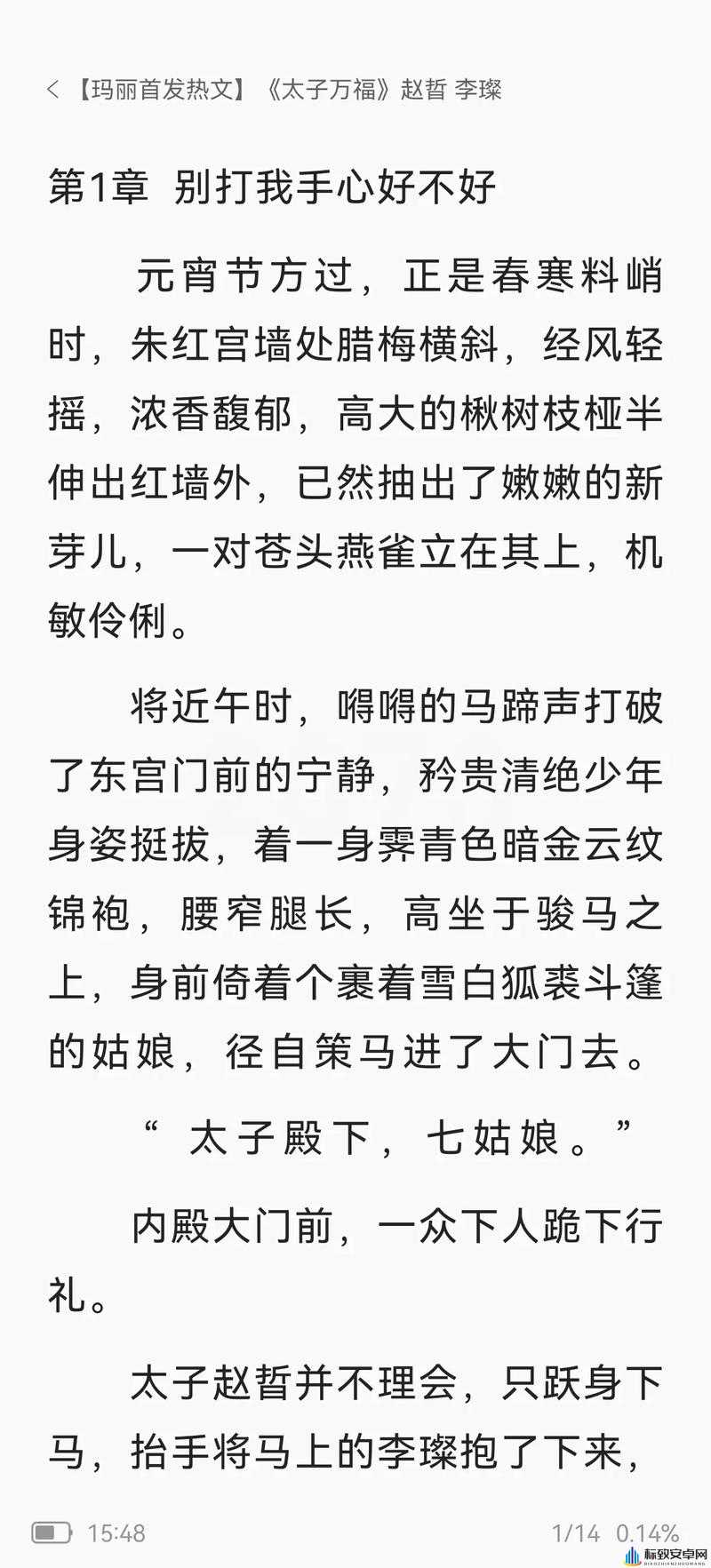 女主与父子古言宠文：甜蜜相伴