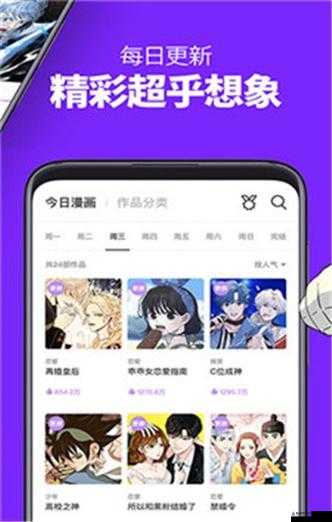 成品漫画免登录去广告版：畅享精彩无阻碍